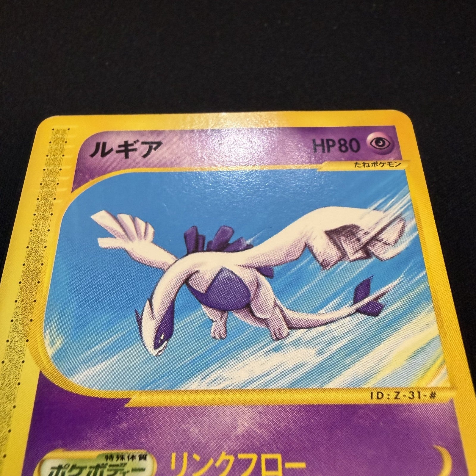 [US SELLER] Lugia 047/P Promo JR Happy Adventure Rally 2002 Japanese Pokemon Car