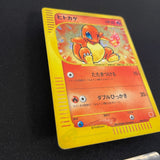 [US seller] Swirl Charmander 004/018 McDonald's Promo Pokemon Card Japanese