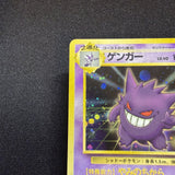[US SELLER] Pokemon Card Gengar Masaki Vending Holo Promo No. 094 Japanese