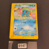 [US SELLER] Squirtle McDonald's 007/018 Japanese e-Series Pokemon Card
