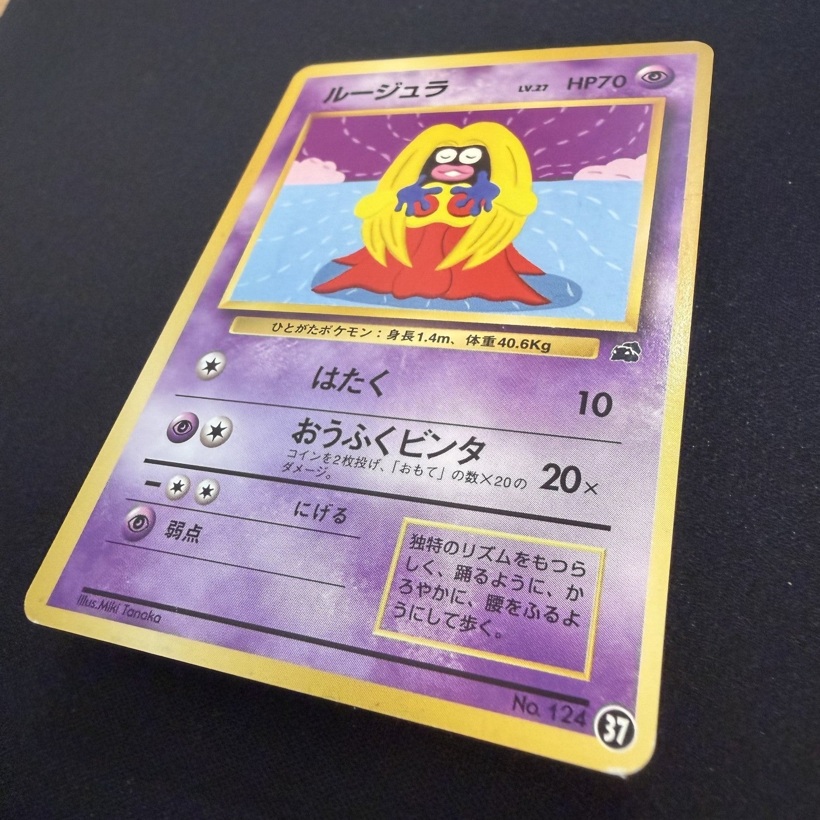 [US SELLER] Pokemon card Jynx No.124 #37 Intro Pack Japanese Bulbasaur Deck
