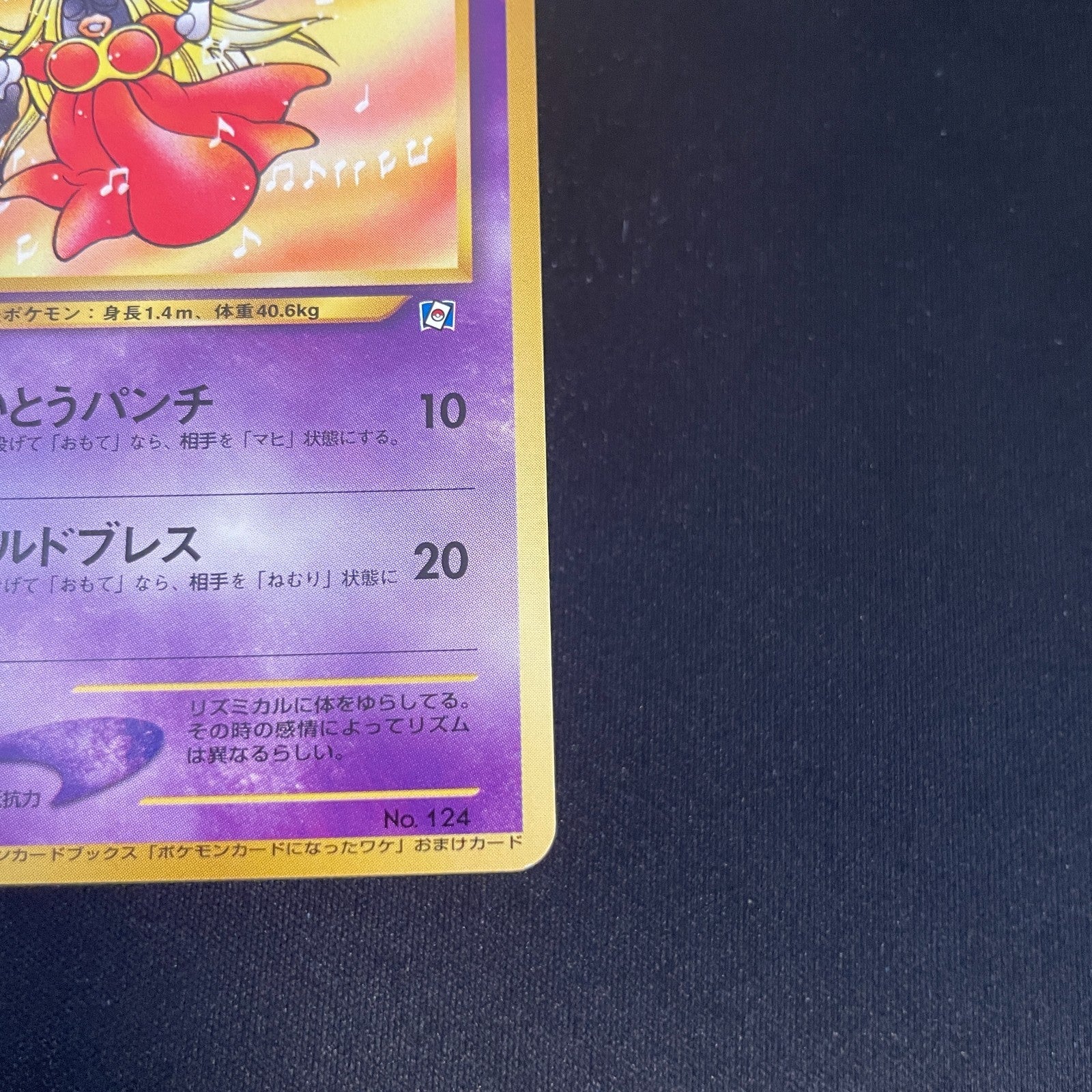 [US SELLER] Jynx No. 124 Natta Wake Volume 3 Promo MP Japanese Pokemon Card