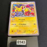 [US SELLER] Pikachu Okuge Maiko Kyoto Japanese Pokemon Card 221/XY-P