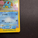 [US SELLER] Swirl Squirtle McDonald's 007/018 Japanese e-Series Pokemon Card