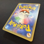 [US SELLER] POKEMON JAPANESE SM PROMO 014/SM-P PRETEND GRUNT PIKACHU