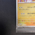 [US SELLER] Tohoku Pikachu 260/SV-P Promo Pokemon Card Japanese Sealed