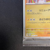 [US SELLER] Tohoku Pikachu 260/SV-P Promo Pokemon Card Japanese Sealed