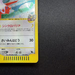 [US SELLER] Swirl Pokemon Japanse VS Theater Limited Alto Mare's Latias 011/018