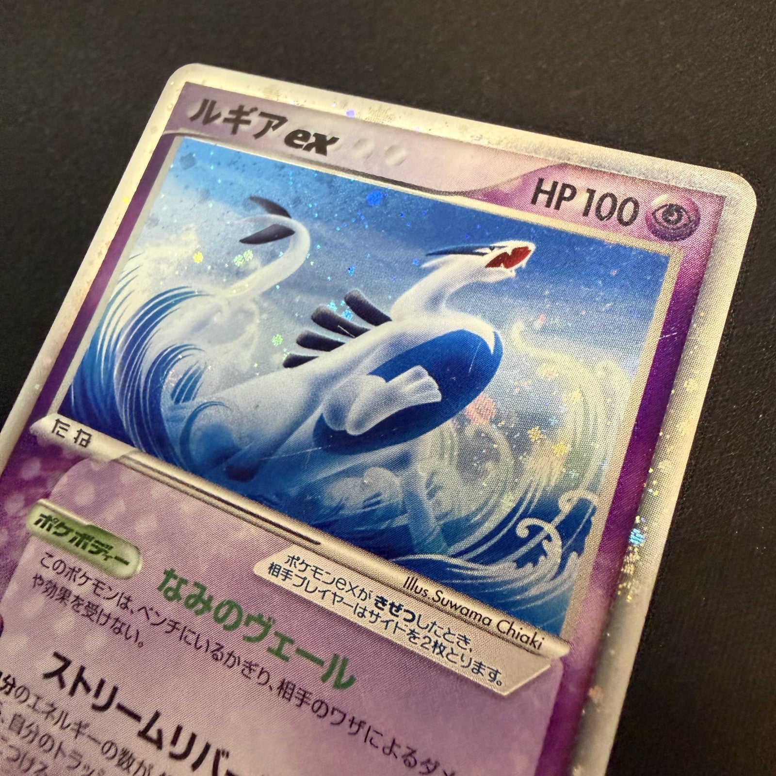 [US SELLER] Lugia ex 031/PLAY 2006 Pokemon Players Club Promo Japanese