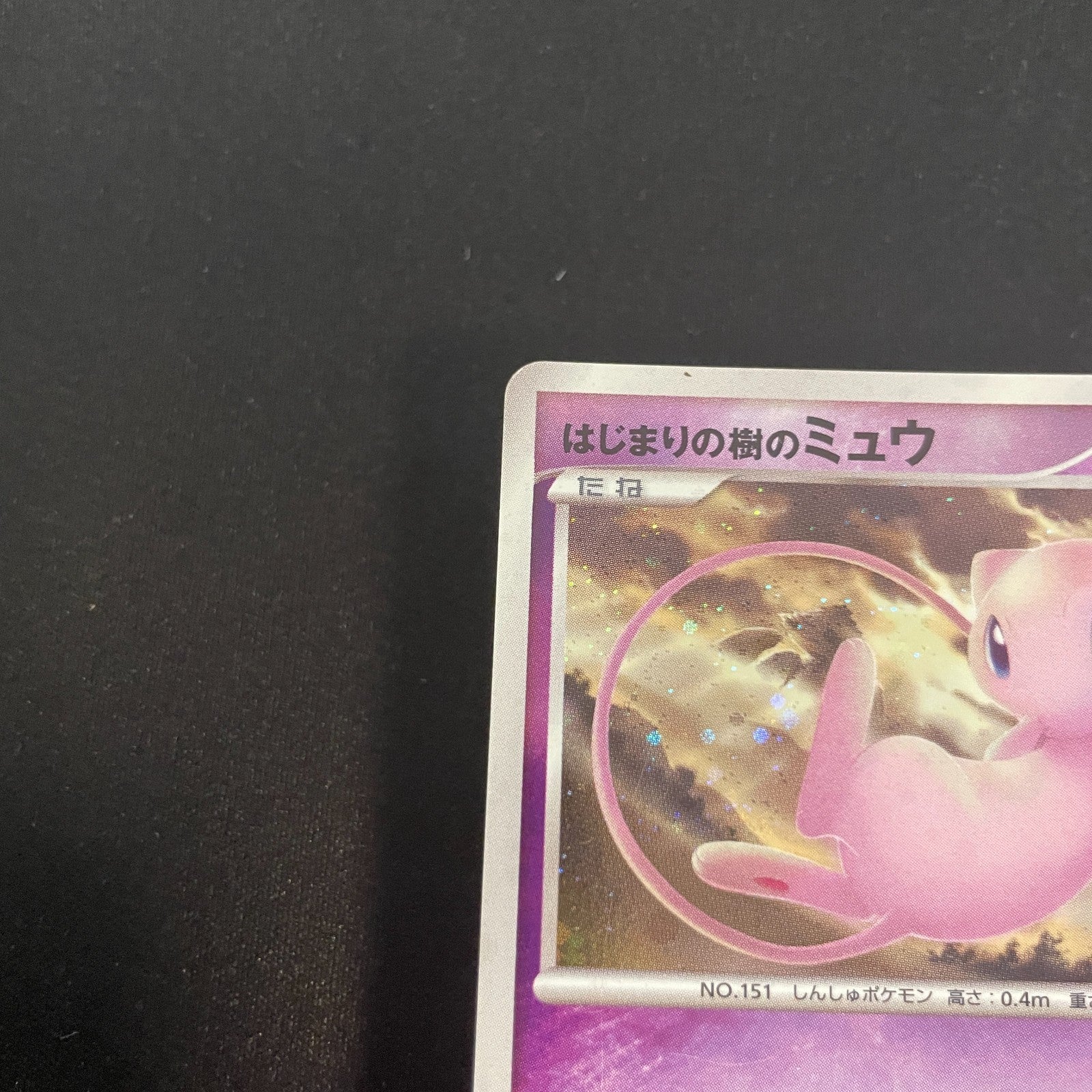 [US SELLER] Mew 10th Anniversary Movie Commemoration Promo Japanese Pokemon Card