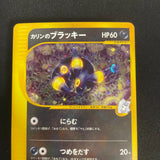 [US seller] Pokemon Card Karen's Umbreon 091/141 VS Series Japanese