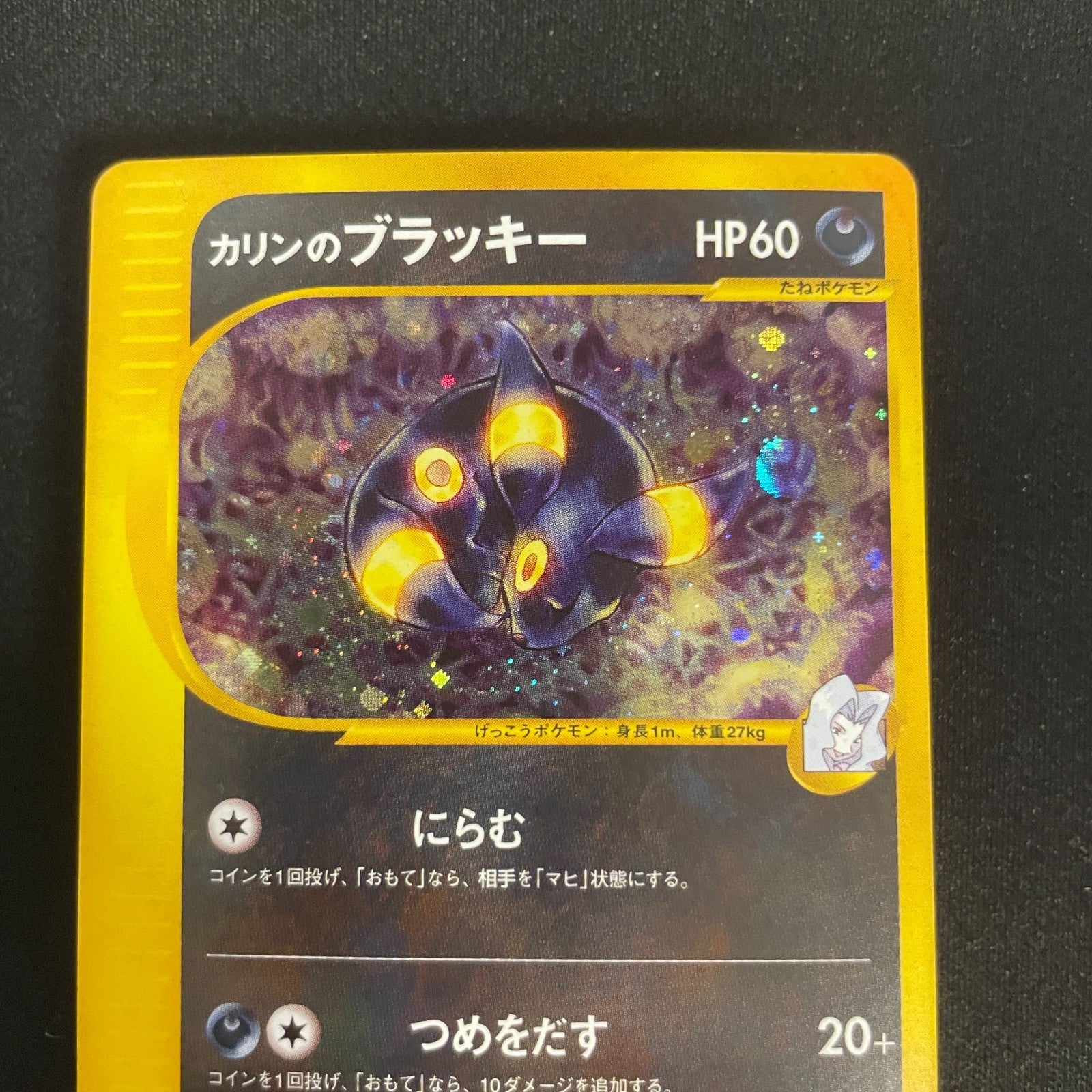 [US seller] Pokemon Card Karen's Umbreon 091/141 VS Series Japanese