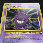 [US SELLER] SWIRL Pokemon Card Gengar Masaki Vending Holo Promo No. 094 Japanese