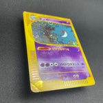 [US SELLER] SWIRL 044/088 GENGAR 2002 POKEMON JPN MYSTERIOUS MOUNTAINS