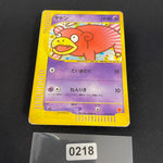 [US Seller] Slowpoke 014/018 McDonald's Promo 2002 Pokemon  Japanese