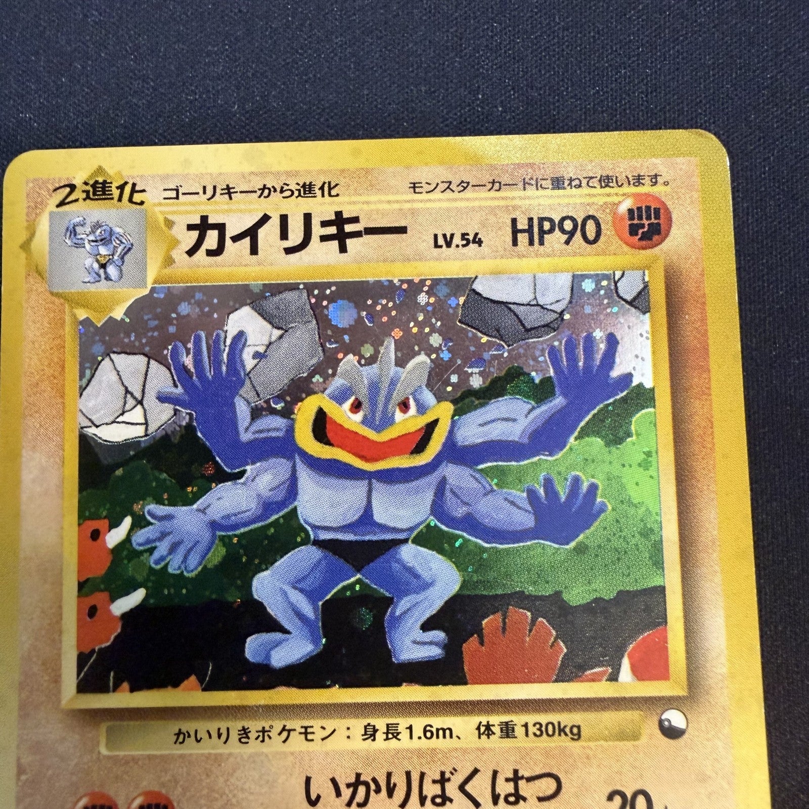 [US SELLER] Pokemon Card Machamp No.068 Masaki Vending Promo 1999 Holo Japanese