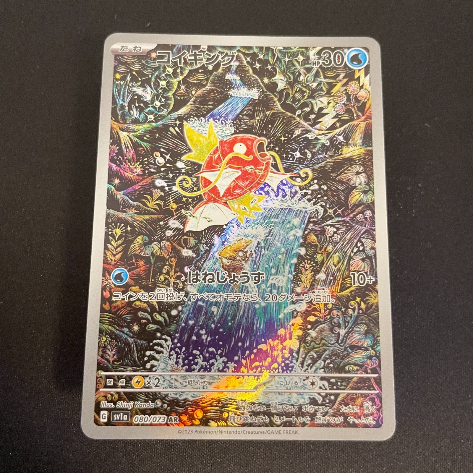 [US SELLER] Magikarp AR 080/073 SV1a Triplet Beat HOLO Pokemon Card Japanese