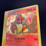 [US seller] Swirl Charmander 004/018 McDonald's Promo Pokemon Card Japanese