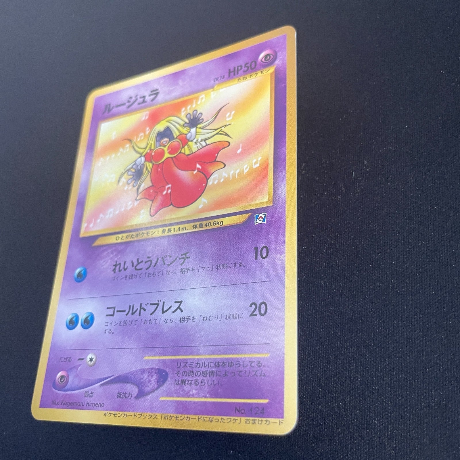 [US SELLER] Jynx No. 124 Natta Wake Volume 3 Promo MP Japanese Pokemon Card