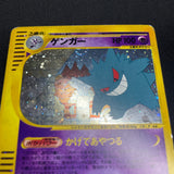 [US SELLER] SWIRL 044/088 GENGAR 2002 POKEMON JPN MYSTERIOUS MOUNTAINS