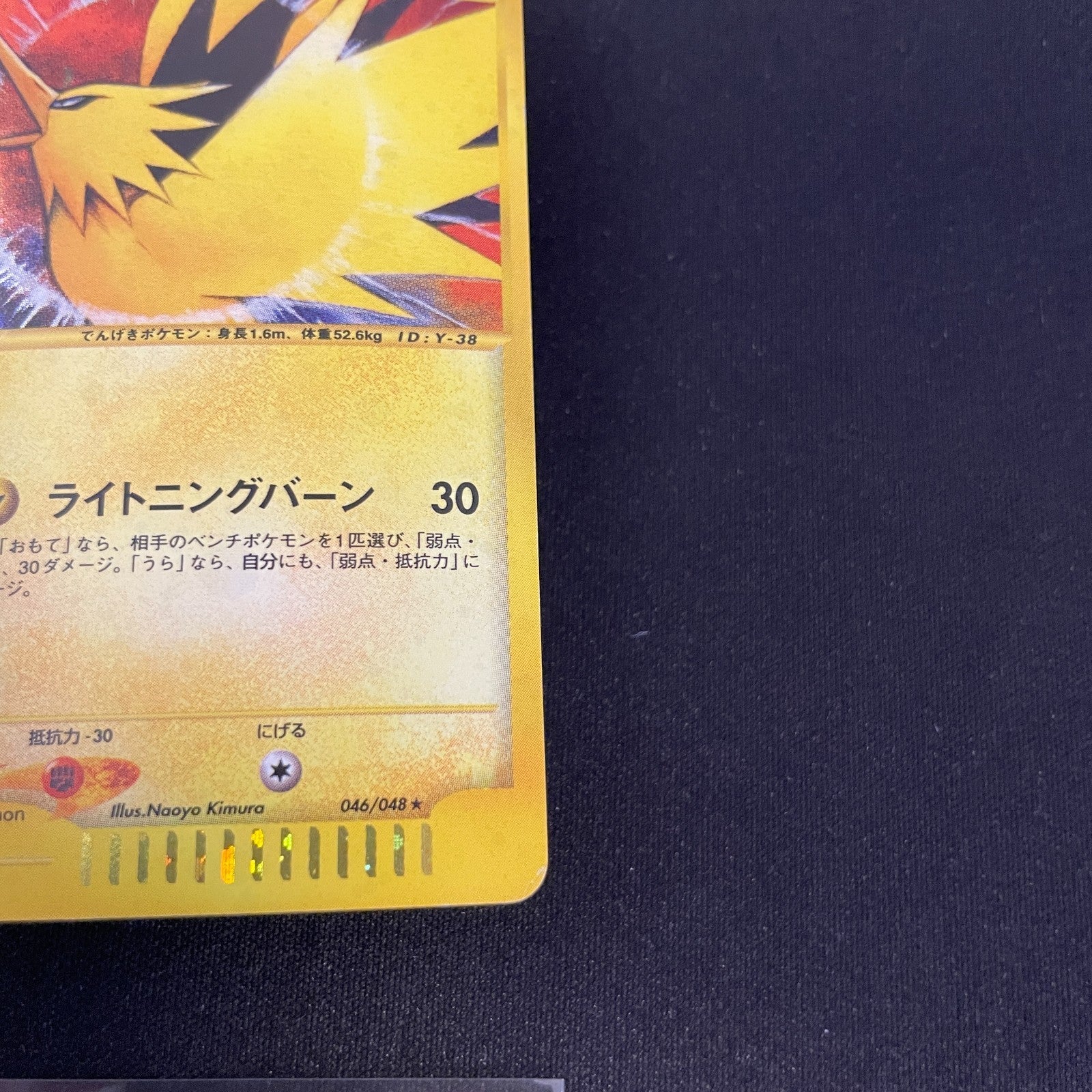 [US SELLER] Zapdos Pokemon 2001 Holo Web Series Japanese 046/048