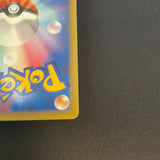 [US SELLER] Morty's Gengar Pokemon Card Japanese 021/141 VS 1st Edition