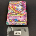 [US SELLER] M Gengar EX 079/XY-P Holo Japanese Pokemon Card