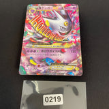 [US SELLER] M Gengar EX 079/XY-P Holo Japanese Pokemon Card
