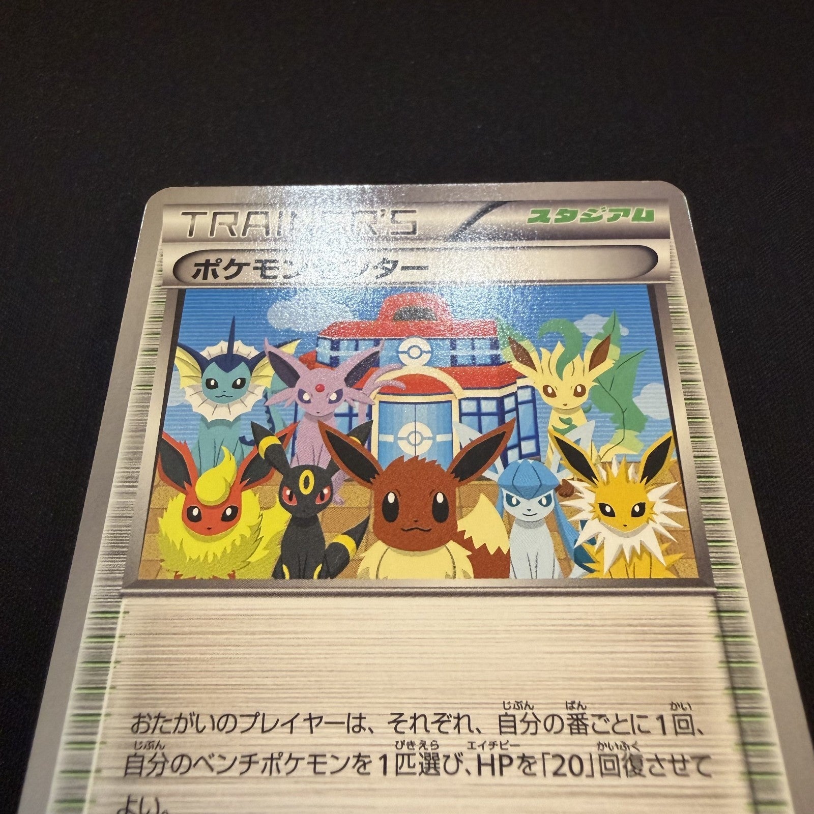 [US SELLER] Pokemon Center 190/BW-P Promo Japanese Pokemon Card