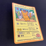 [US SELLER] Ooyama's Pikachu Vending Series No025 Nintendo 1998 Pokemon Card