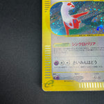 [US SELLER] Swirl Pokemon Japanse VS Theater Limited Alto Mare's Latias 011/018