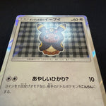 [US SELLER] Umbreon Poncho Wearing Eevee 141/SM-P Japanese Pokemon Card