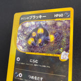 [US seller] Swirl Pokemon Card Karen's Umbreon 091/141 VS Series Japanese