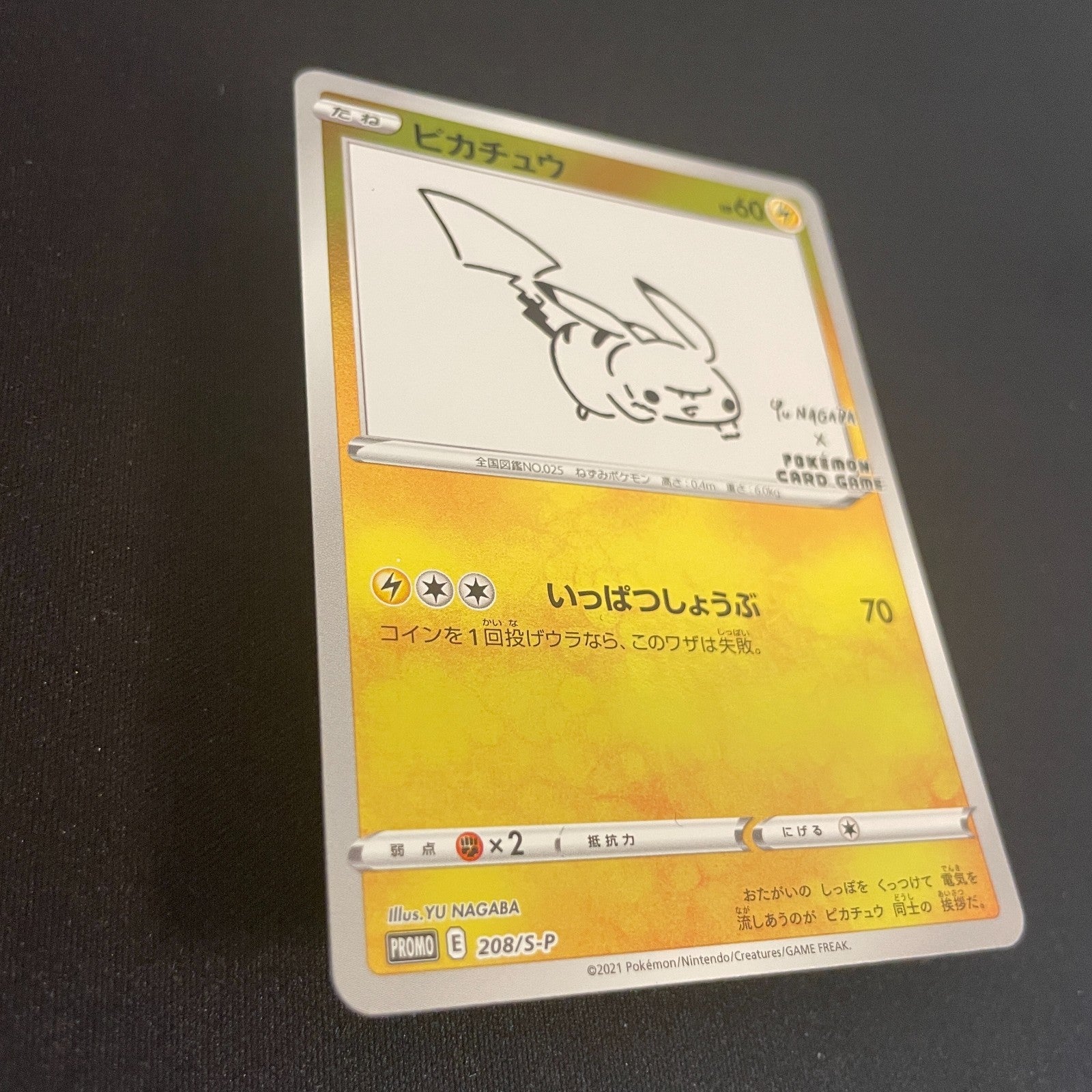 [US SELLER] Pikachu Yu Nagaba Design Promo Card Game 208/s-p