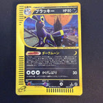 [US seller] Umbreon Holo 068/092  E-Series Town On No Map Japanese Pokemon Card