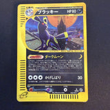 [US seller] Umbreon Holo 068/092  E-Series Town On No Map Japanese Pokemon Card