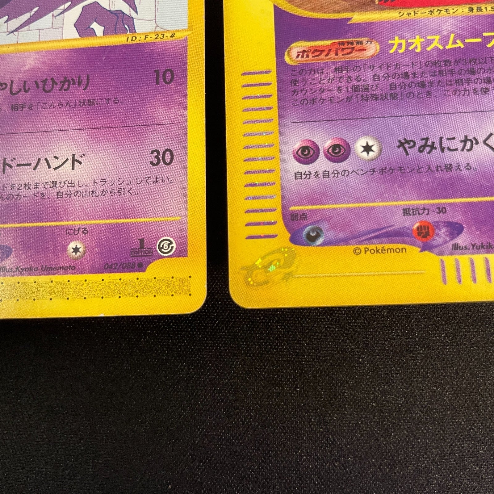[US Seller]Pokemon Card Gengar 117/128 Holo 1st edition Expedition 2001 Japanese