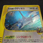 [US Seller] SWIRL Alto Mare's Latios 012/018 Movie Promo Japanese Pokemon Card