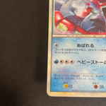 [US SELLER] Pokemon Japanese Gyarados 004/L-P Random Basic Pack  Holo Promo