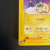 [US SELLER] Mareep 012/018 McDonald's Promo Japanese Pokémon Card