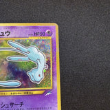 [US SELLER] Shining Mew Pokemon Card Coro Coro Japanese Promo