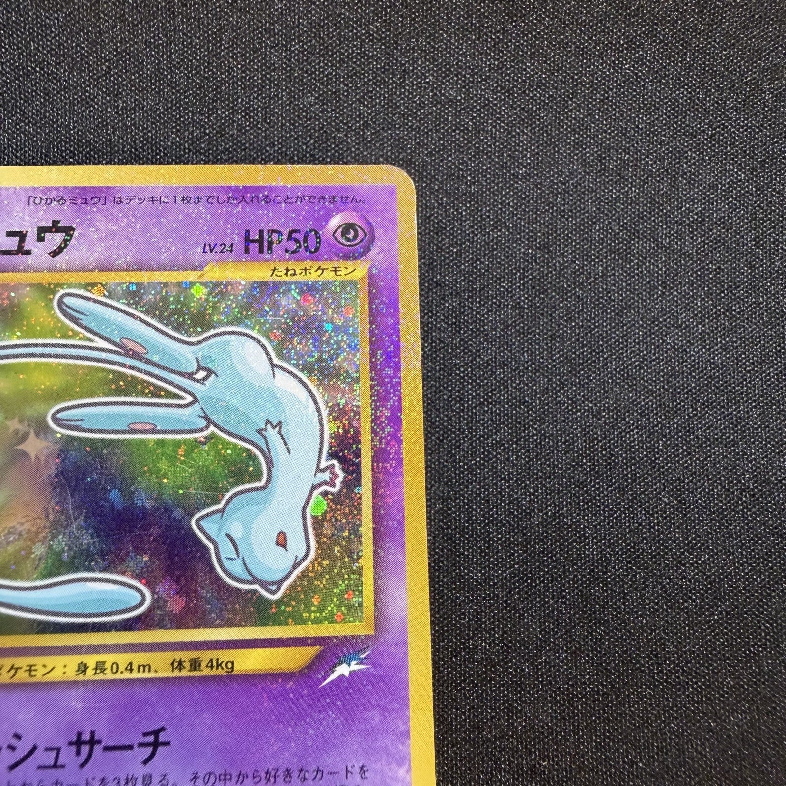 [US SELLER] Shining Mew Pokemon Card Coro Coro Japanese Promo