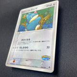 [US SELLER] PokePark's Munchlax 008/009 Japanese Pokemon Card