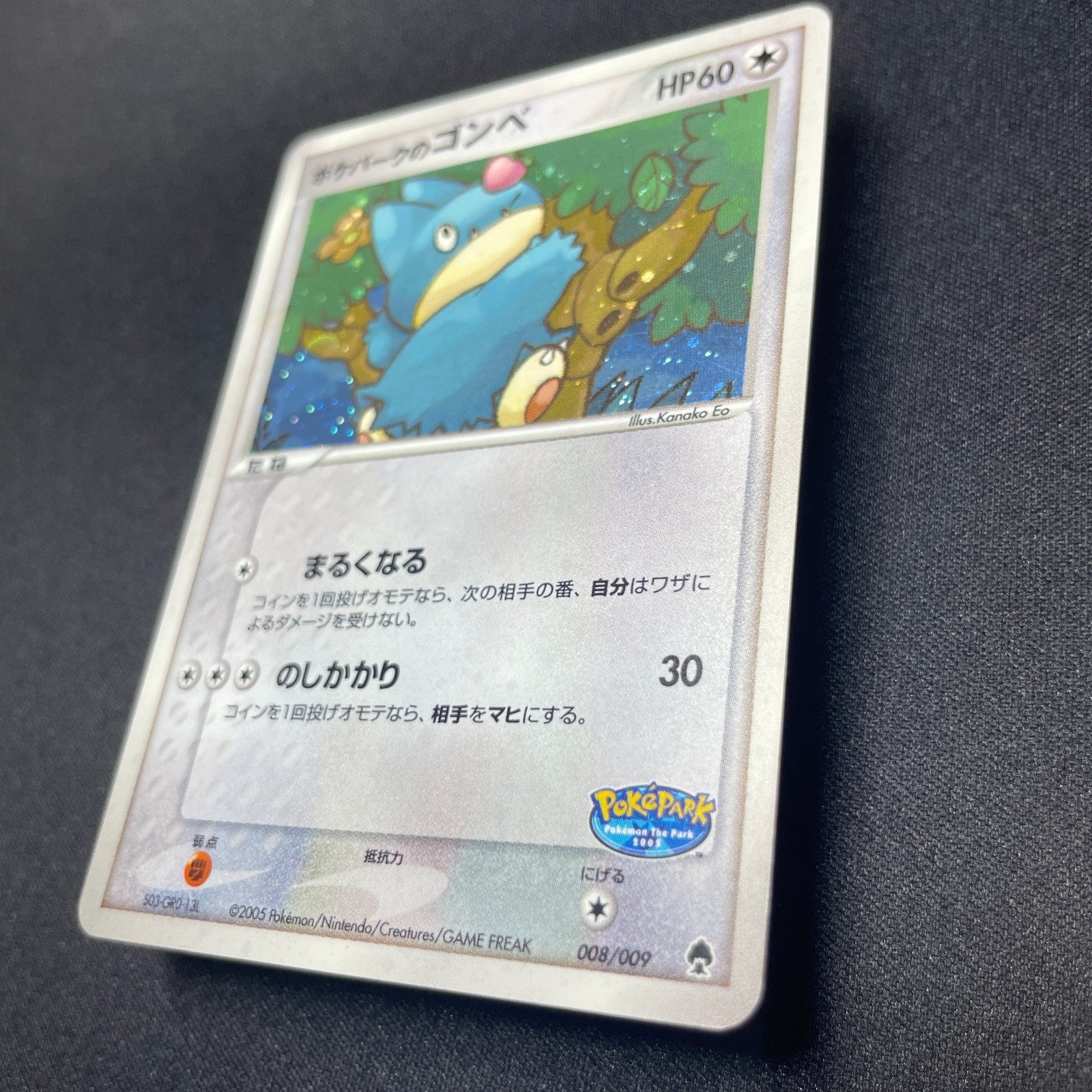[US SELLER] PokePark's Munchlax 008/009 Japanese Pokemon Card