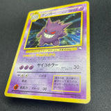[US SELLER] Pokemon Card Gengar Masaki Vending Holo Promo No. 094 Japanese