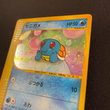 [US SELLER] Swirl Squirtle McDonald's 007/018 Japanese e-Series Pokemon Card