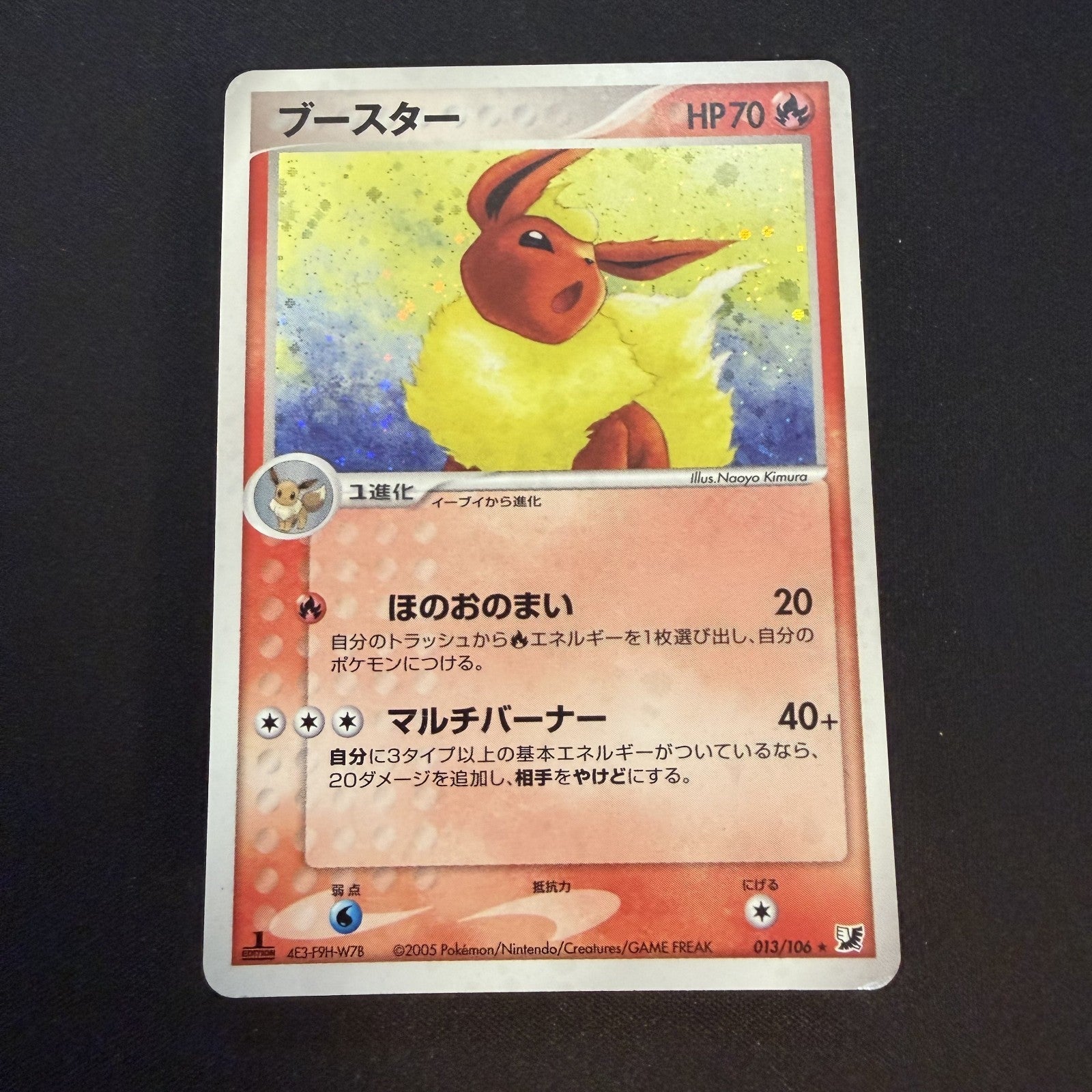 [US Seller] Pokemon Japanese Flareon 013/106 Holo Golden Sky Silvery Ocean 2005