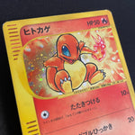 [US seller] Charmander 004/018 Holo e McDonald's Promo Pokemon Card Japanese