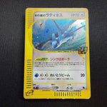 [US Seller] SWIRL Alto Mare's Latios 012/018 Movie Promo Japanese Pokemon Card