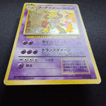[US Seller] Swirl Alakazam No.065 Masaki Vending series Japanese Pokemon Card